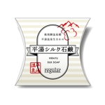okabe (okabe)さんの奥飛騨温泉地で育てた繭から採れたシルクを使った石鹸のパッケージデザイン（３サイズ）への提案