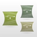 Shay (shay516)さんの奥飛騨温泉地で育てた繭から採れたシルクを使った石鹸のパッケージデザイン（３サイズ）への提案