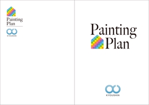 ATARI design (atari)さんの住宅塗装のオリジナル冊子の表紙＆裏表紙のデザインへの提案