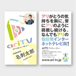 sync design (sync_design)さんの仙台のインターネットテレビ局「ariTV（アリティーヴィー）」の名刺デザインへの提案