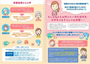 櫻井章敦 (sakurai-aki)さんのプロ家庭教師（個人）による生徒募集・無料体験学習の告知チラシ （詳細な文章案あり）への提案