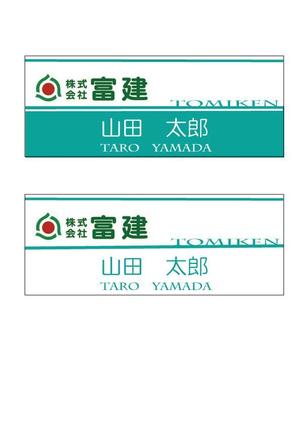 saisai (saisai)さんの建設資材販売会社の社員用名札デザインへの提案