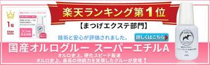 stepmew (stepmew)さんのECサイトのバナーデザインをお願いしますへの提案