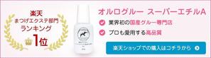 Aya-design (ayaworld513se)さんのECサイトのバナーデザインをお願いしますへの提案