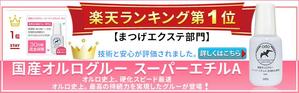 stepmew (stepmew)さんのECサイトのバナーデザインをお願いしますへの提案