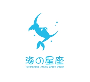 ぽんぽん (haruka0115322)さんのアロマオイルブレンド製作販売「海の星座」のロゴへの提案