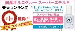 TOP55 (TOP55)さんのECサイトのバナーデザインをお願いしますへの提案