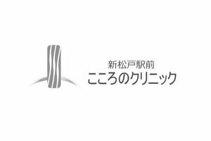 studio-air (studio-air)さんの新規開院するメンタルクリニックのロゴデザインをお願い致しますへの提案