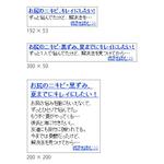 CUTEさんの【化粧品の記事風広告バナー制作】への提案