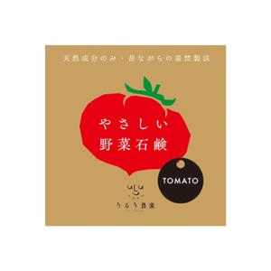 emdo (emdo)さんの野菜石鹸のラベルデザインへの提案