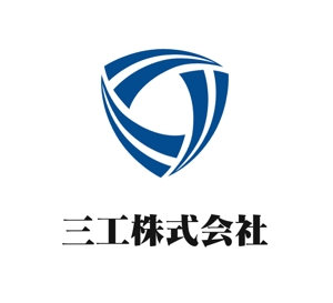 ぽんぽん (haruka0115322)さんのNC旋盤加工業者「三工株式会社」のロゴへの提案