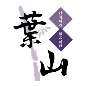 electrocさんの「葉山」のロゴ作成への提案