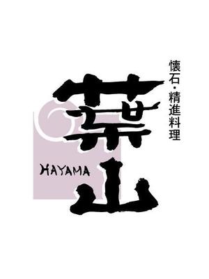 wachiyo70さんの「葉山」のロゴ作成への提案