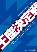 ngdn (ngdn)さんの学生体育大会のポスター制作への提案