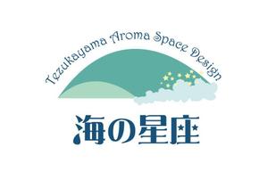 なかやま ()さんのアロマオイルブレンド製作販売「海の星座」のロゴへの提案