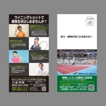 yatsuta-man ()さんのテニススクール会員募集DMのデザインへの提案
