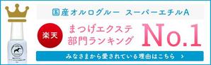 Gururi_no_kotoさんのECサイトのバナーデザインをお願いしますへの提案