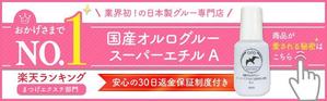 PONSHIRO（ポンシロ） (Ponwest)さんのECサイトのバナーデザインをお願いしますへの提案