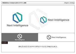 kometogi (kometogi)さんの株式会社Next Intelligenceのロゴへの提案