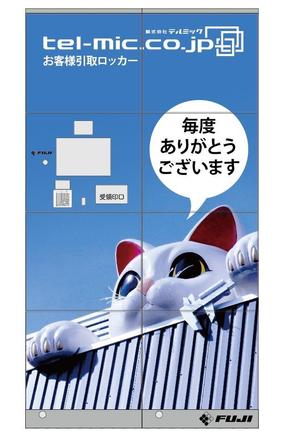 HMkobo (HMkobo)さんの会社のお客様引き取りロッカーのデザインへの提案
