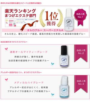 thorsen69さんのECサイトのバナーデザインをお願いしますへの提案