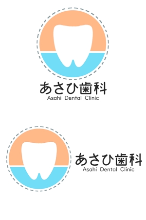 ぶん (afterimg)さんの新規開業歯科医院「あさひ歯科クリニック」のロゴ制作依頼への提案