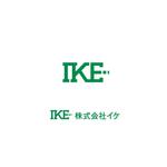 TEB ()さんの池鉄工株式会社から株式会社イケへ社名変更を行うことに伴う、社名ロゴと会社名字体（３種）への提案