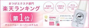 K.Kyoko (noir_kyk)さんのECサイトのバナーデザインをお願いしますへの提案