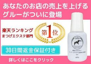 ワンズアクション (ones_action)さんのECサイトのバナーデザインをお願いしますへの提案