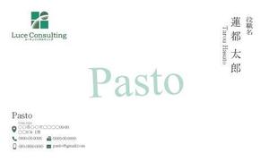 竹内厚樹 (atsuki1130)さんのレストラン部門「Pasto」の名刺デザインへの提案