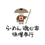 artisan-j (artisan-j)さんの『らーめん魂心家 味噌奉行』ロゴ募集 ！への提案