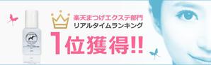 ilab ()さんのECサイトのバナーデザインをお願いしますへの提案