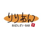 Viva Design (Viva_Design)さんのおばんざいBAR【りりあん】のロゴ制作への提案