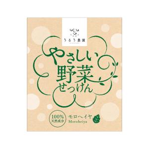 hisa (the_birds)さんの野菜石鹸のラベルデザインへの提案