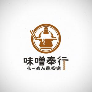 tama (katagirising)さんの『らーめん魂心家 味噌奉行』ロゴ募集 ！への提案