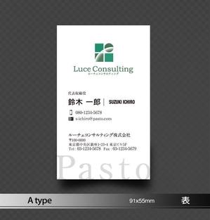 あらきの (now3ark)さんのレストラン部門「Pasto」の名刺デザインへの提案
