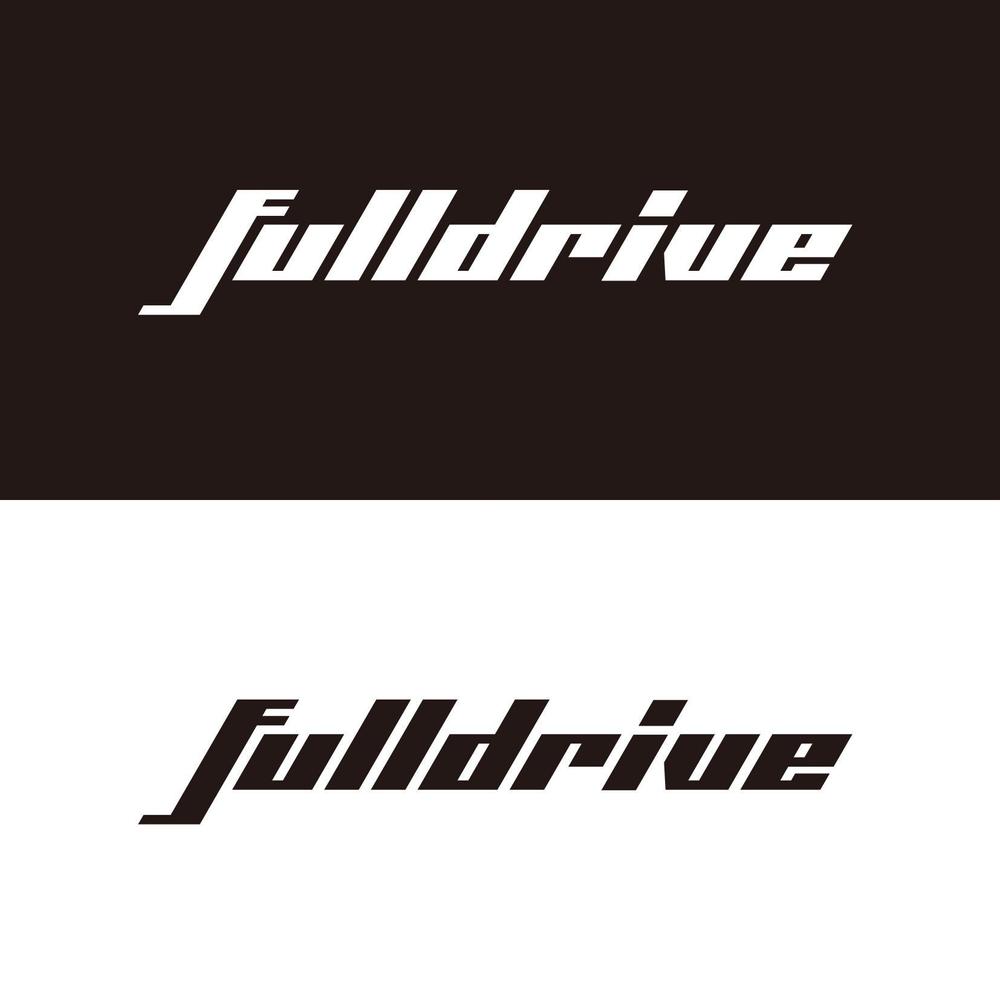 マーケティングプランニング会社「FULLDRIVE」の社名ロゴ