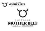 なべちゃん (YoshiakiWatanabe)さんのブランド牛のロゴへの提案