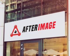 debo243 (debo243)さんのイベント系CG映像制作スタジオ「Afterimage」のロゴへの提案