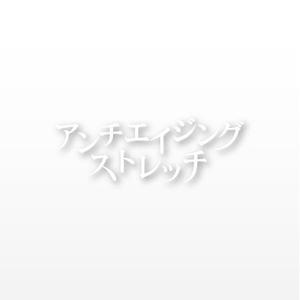 mako_369 (mako)さんの文字列のロゴ化（シンプル）への提案