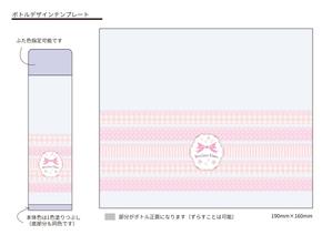 emi_77 (emi_77)さんの10～16才（小学校高学年～中学生）女子向け「ステンレスボトル」のデザイン作成依頼への提案