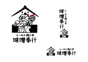 marukei (marukei)さんの『らーめん魂心家 味噌奉行』ロゴ募集 ！への提案