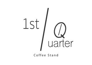 津村 (babiron_777)さんのコーヒースタンド「 ファーストクォーター」のロゴへの提案
