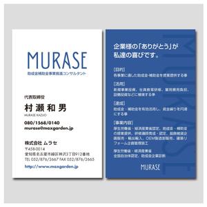 PlusOne (plusHD)さんの助成金・補助金推進事業　コンサルタントの名刺デザイン依頼への提案