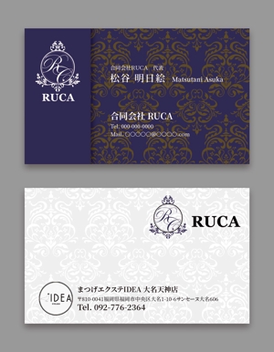 AD-Y (AD-Y)さんの美容サロンの店舗展開を計画している「合同会社RUCA」代表の名刺デザインへの提案