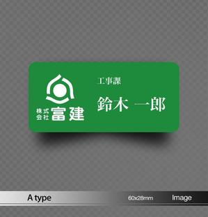 あらきの (now3ark)さんの建設資材販売会社の社員用名札デザインへの提案