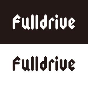 竜の方舟 (ronsunn)さんのマーケティングプランニング会社「FULLDRIVE」の社名ロゴへの提案