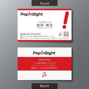 A.Tsutsumi (Tsutsumi)さんのマーケティングリサーチ会社の名刺デザインへの提案
