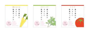 anko (akko714)さんの野菜石鹸のラベルデザインへの提案