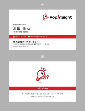 jpcclee (jpcclee)さんのマーケティングリサーチ会社の名刺デザインへの提案